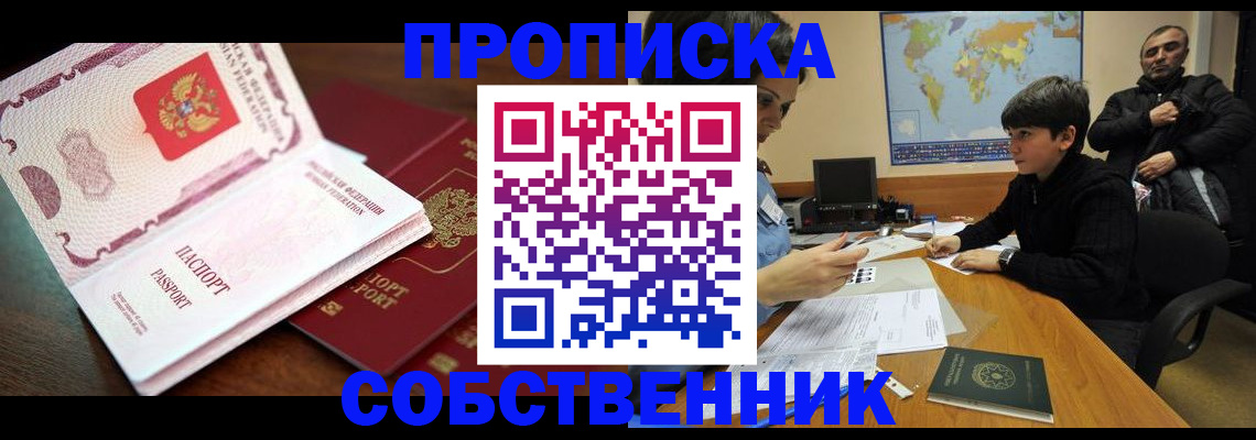 временная регистрация адрес в Буйнакске