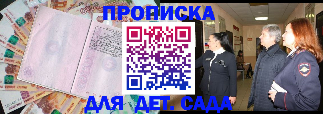 временная регистрация недорого в Буйнакске