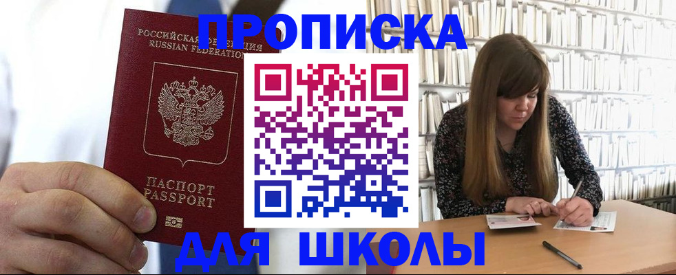 прописка регистрация в Буйнакске