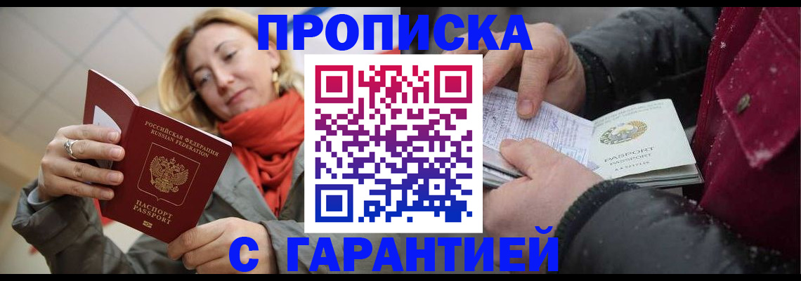 временная регистрация адрес в Буйнакске