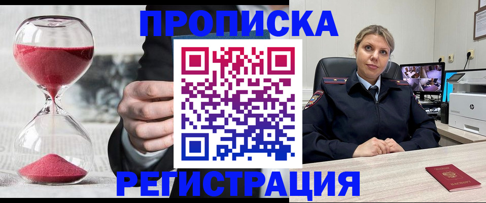 прописка поиск в Буйнакске