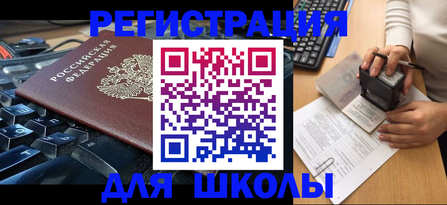 прописка для кредита в Буйнакске